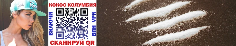 Cocaine Columbia Мариинск