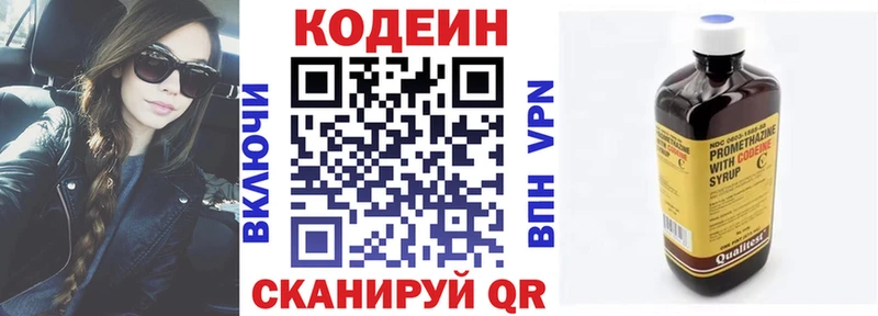Codein напиток Lean (лин)  наркотики  Мариинск 